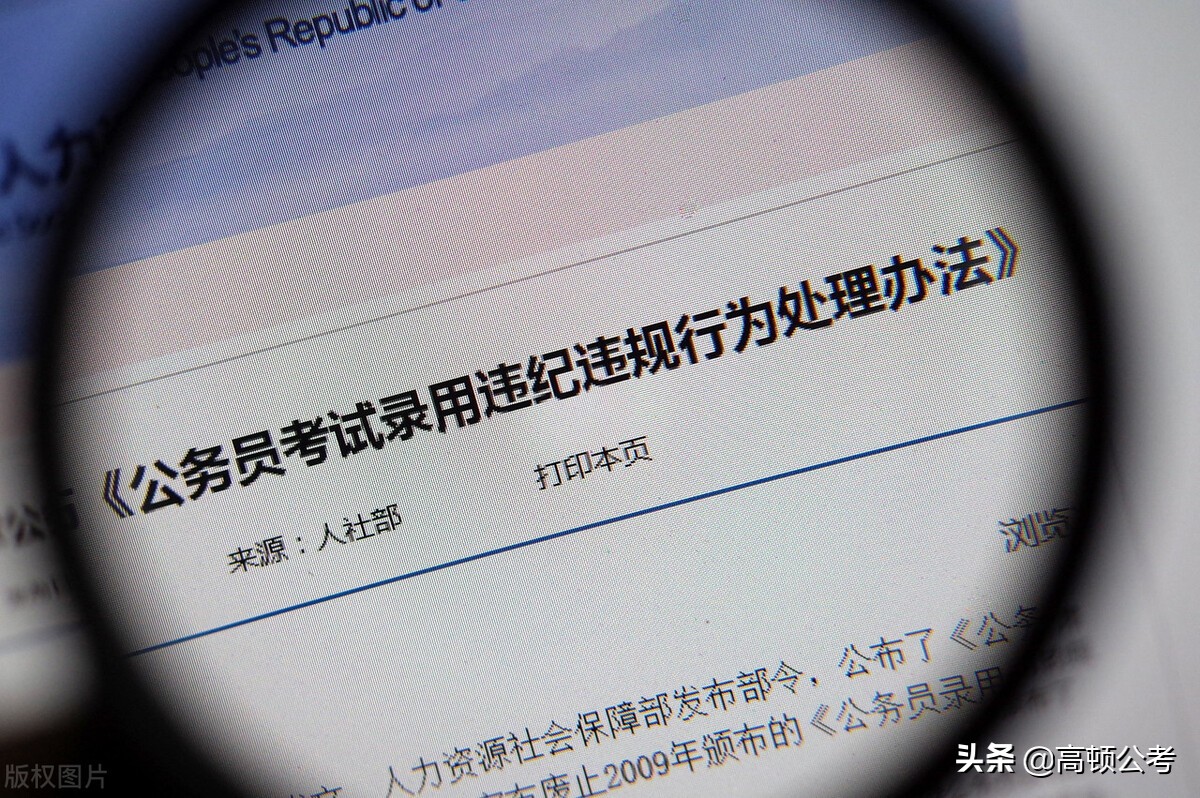 100题占40题！广东事业单位统考公基到底考什么？