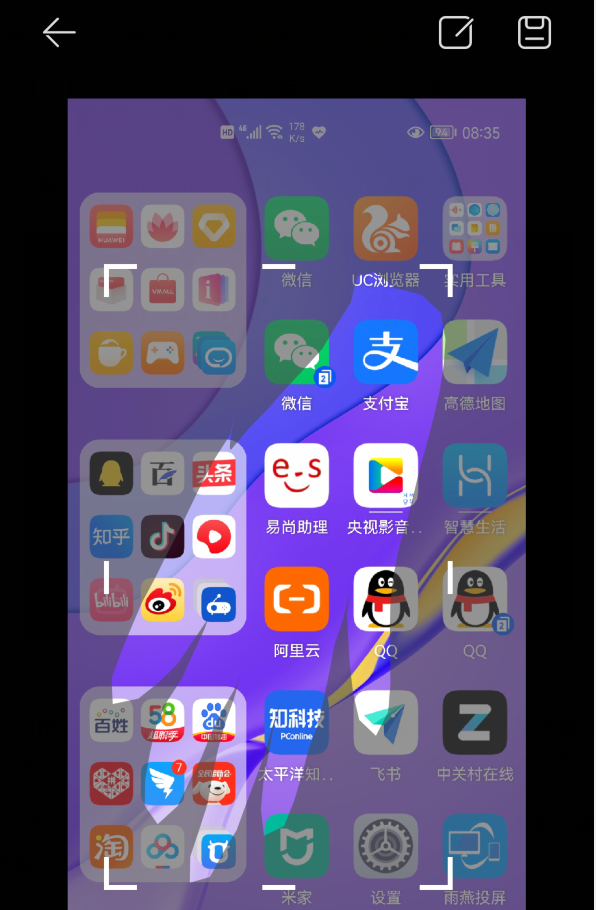 华为手机局部截屏太强大了，居然能截取“心形、手形”，涨知识了