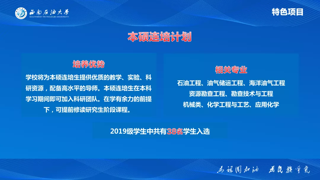 四川省考生注意：西南石油大学2020年在川招生计划及往年录取情况