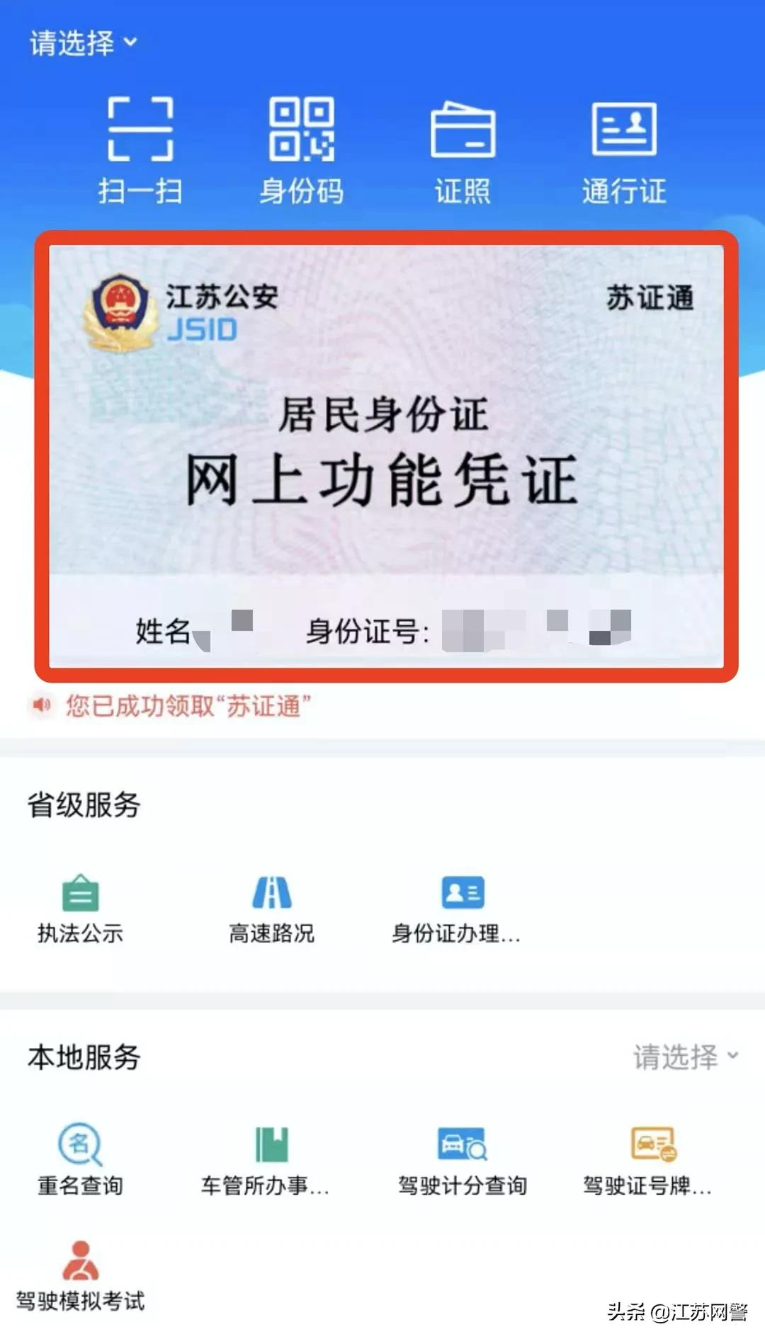 南京交通违章查询,南京交通违章查询官网查询