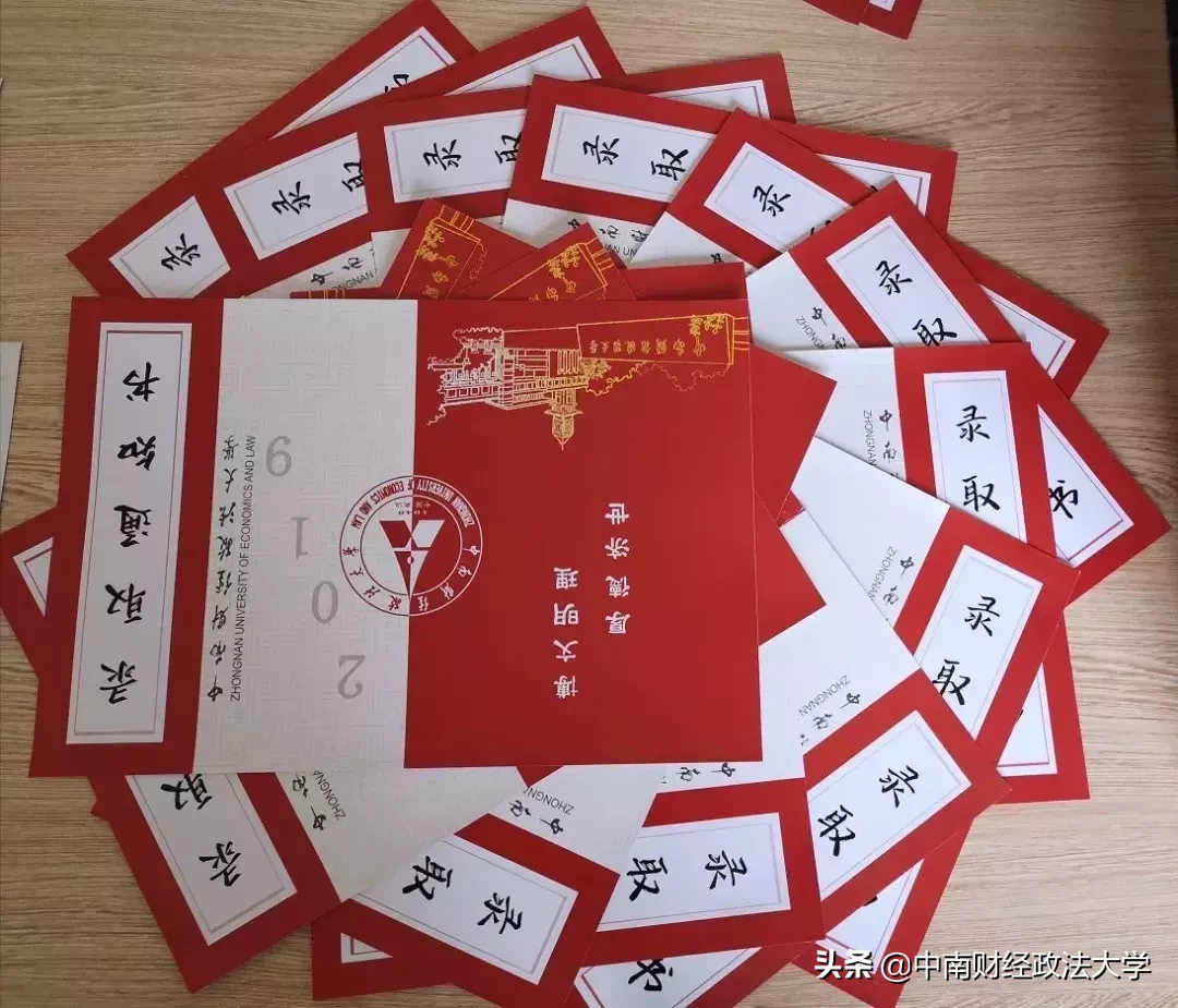 这份匠心独运的录取通知书，请你注意查收！