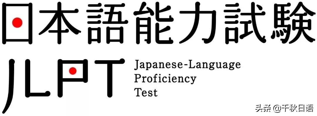 日语哪张资格证书最吃香？国内主流日语资格考试大汇总