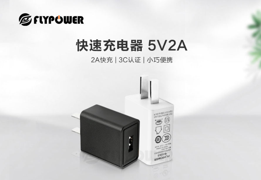 5V1A和5V2A电源适配器 、充电器的区别以及适用范围