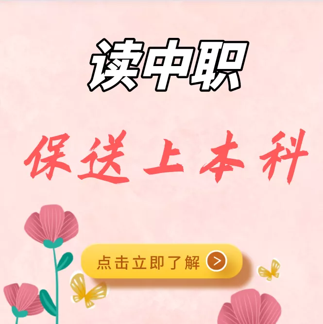不要学费还补贴,帮贫困孩子考大学,志翔职校对口高考上线率98%
