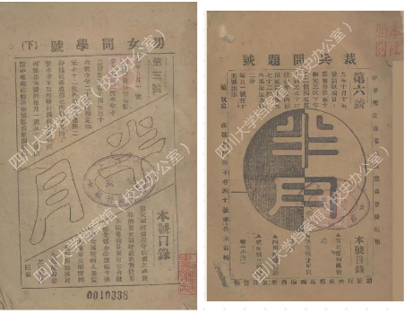 邓小平题写校名，朱德在此求学，走出66位院士，今天，四川大学124岁了！