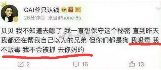 如果没有周杰伦，曾经“超社会”的GAI，早就毁了