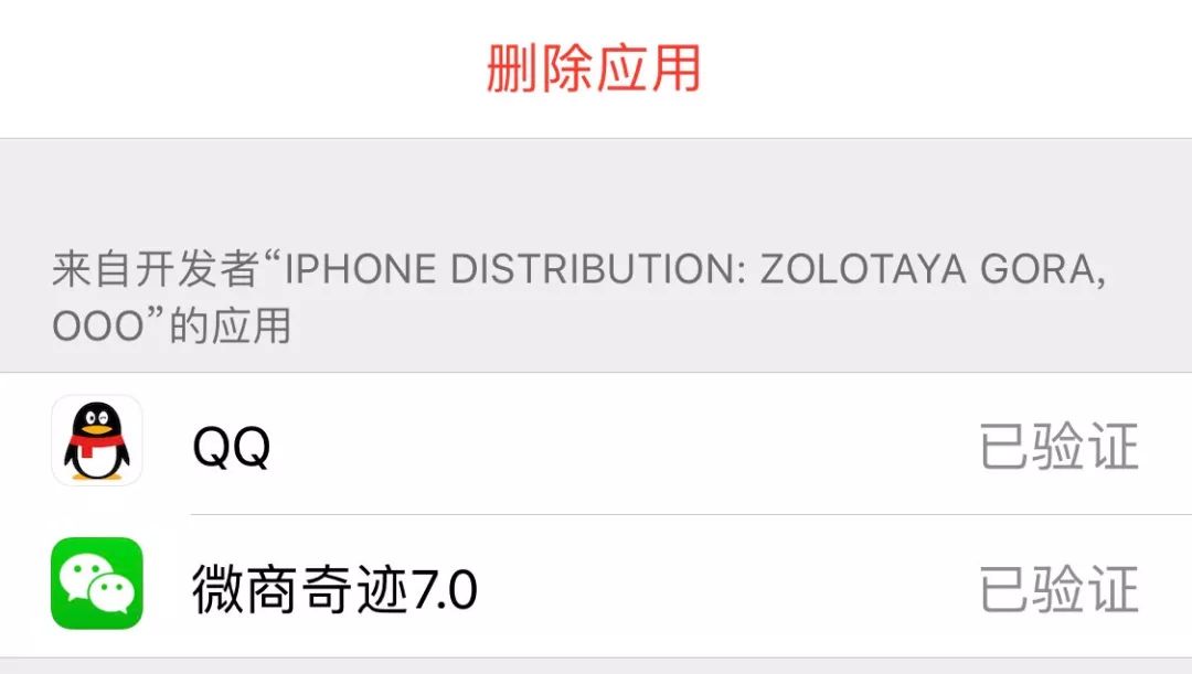 QQ改iPhoneXs max在线+枪红包 （附带地址教程）