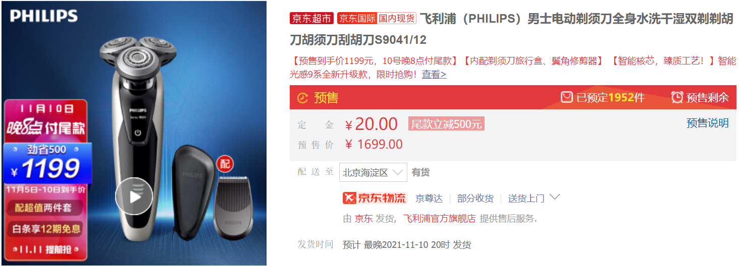 2021送男友高性价比电动剃须刀怎么选，就看这一篇
