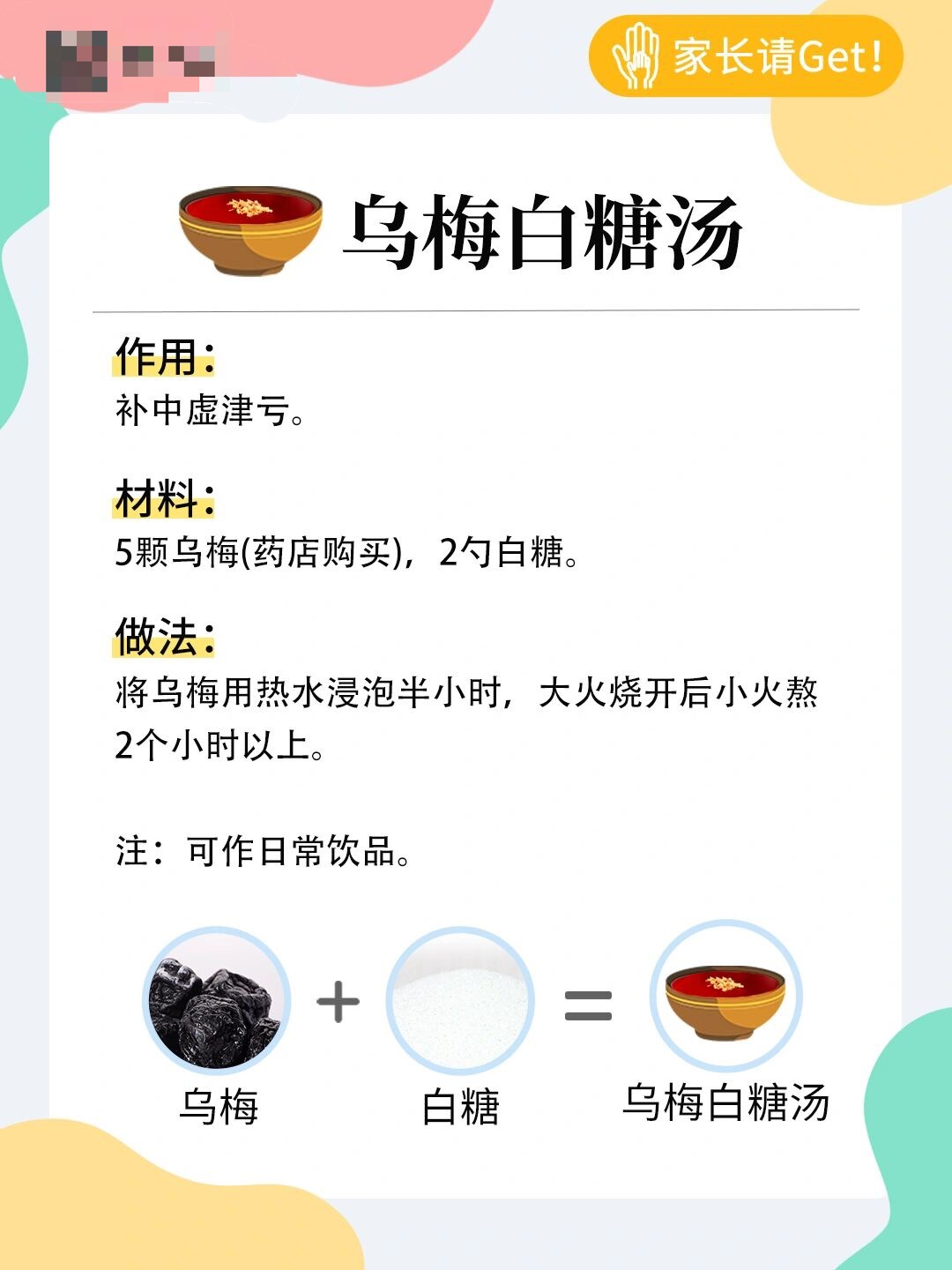 宝宝磨牙食疗调理对应3种不同小儿磨牙类型，快来快来，家长请收好！