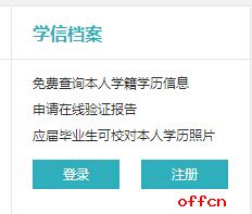 教师资格证号码查询,教师资格证号码查询网