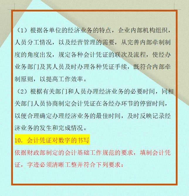 干货！兼职7天赚了5千；32岁的“鬼才”会计张姐：代理记账真简单