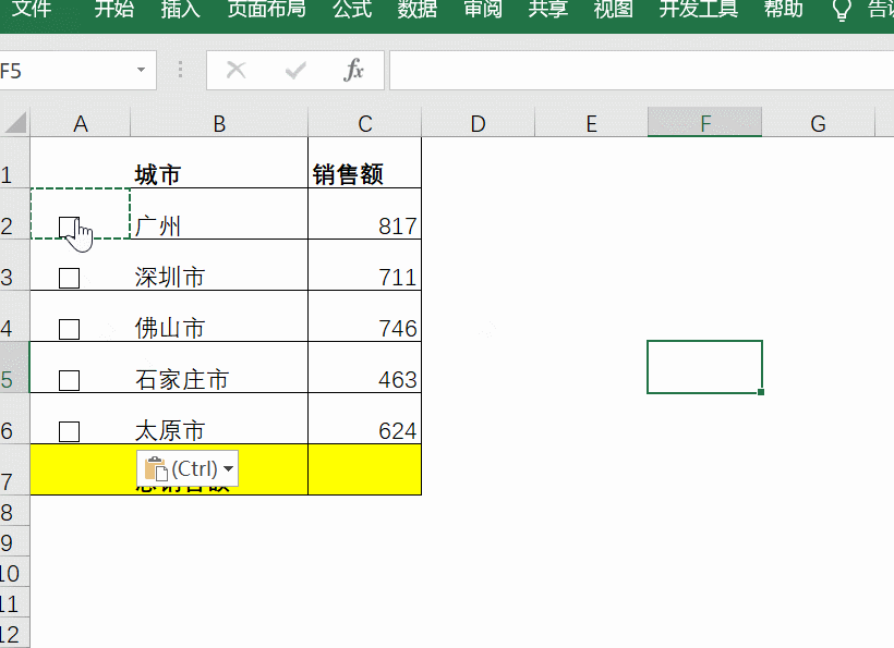 手把手教你制作Excel动态统计表格！让你的表格变得更加灵活