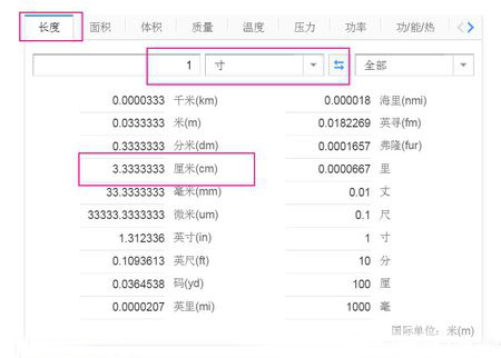 2591公尺等于多少米 _1公尺等于多少米