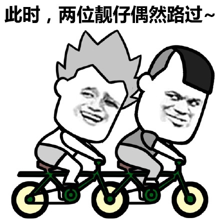 关于靓仔的表情包合集|此时,一位靓仔偶然路过