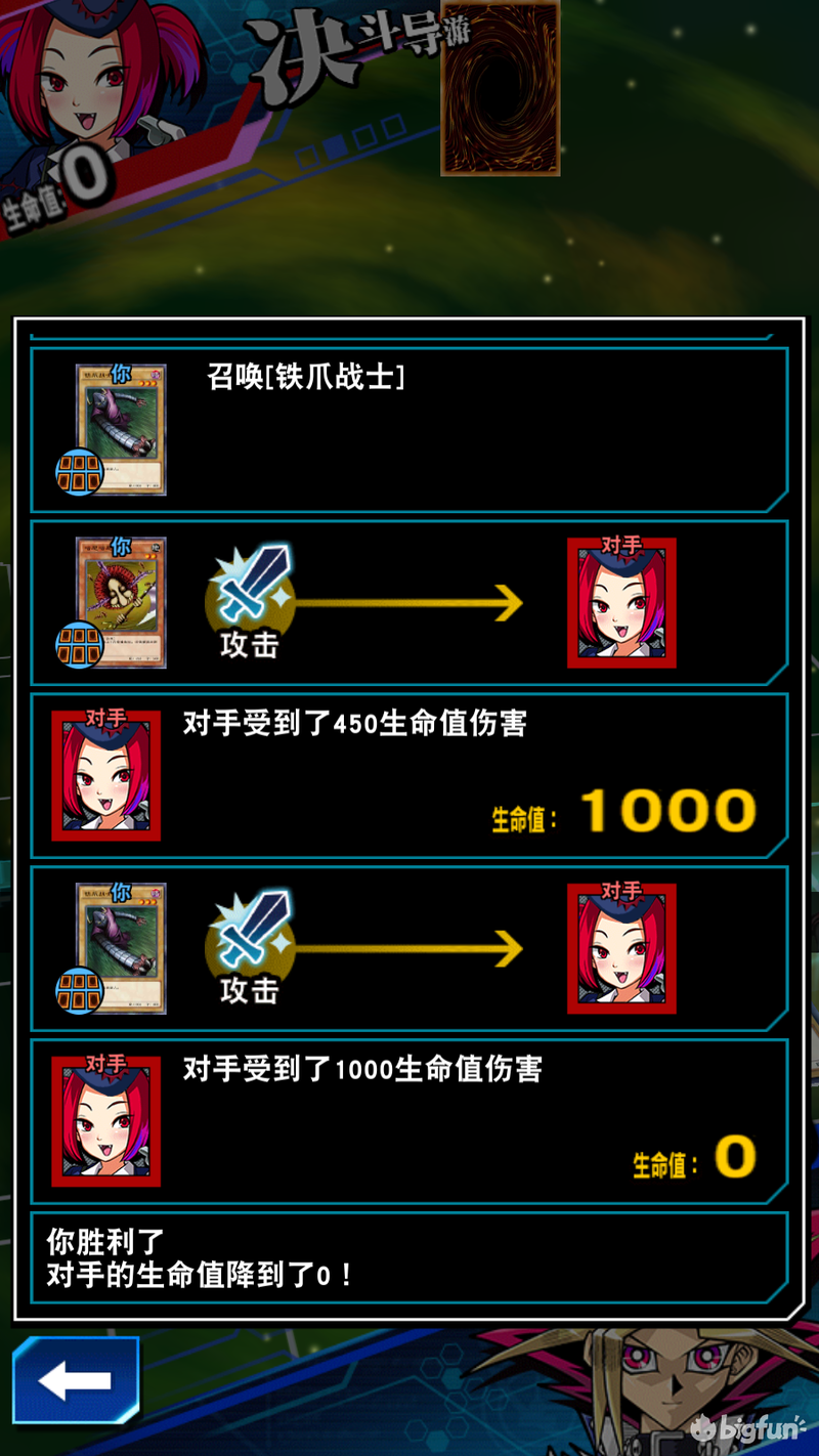 「游戏王：决斗链接」决斗学院