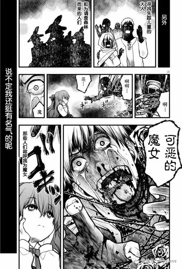 你真的可以逃脱吗？“魔女之家”真实结局你知道吗？