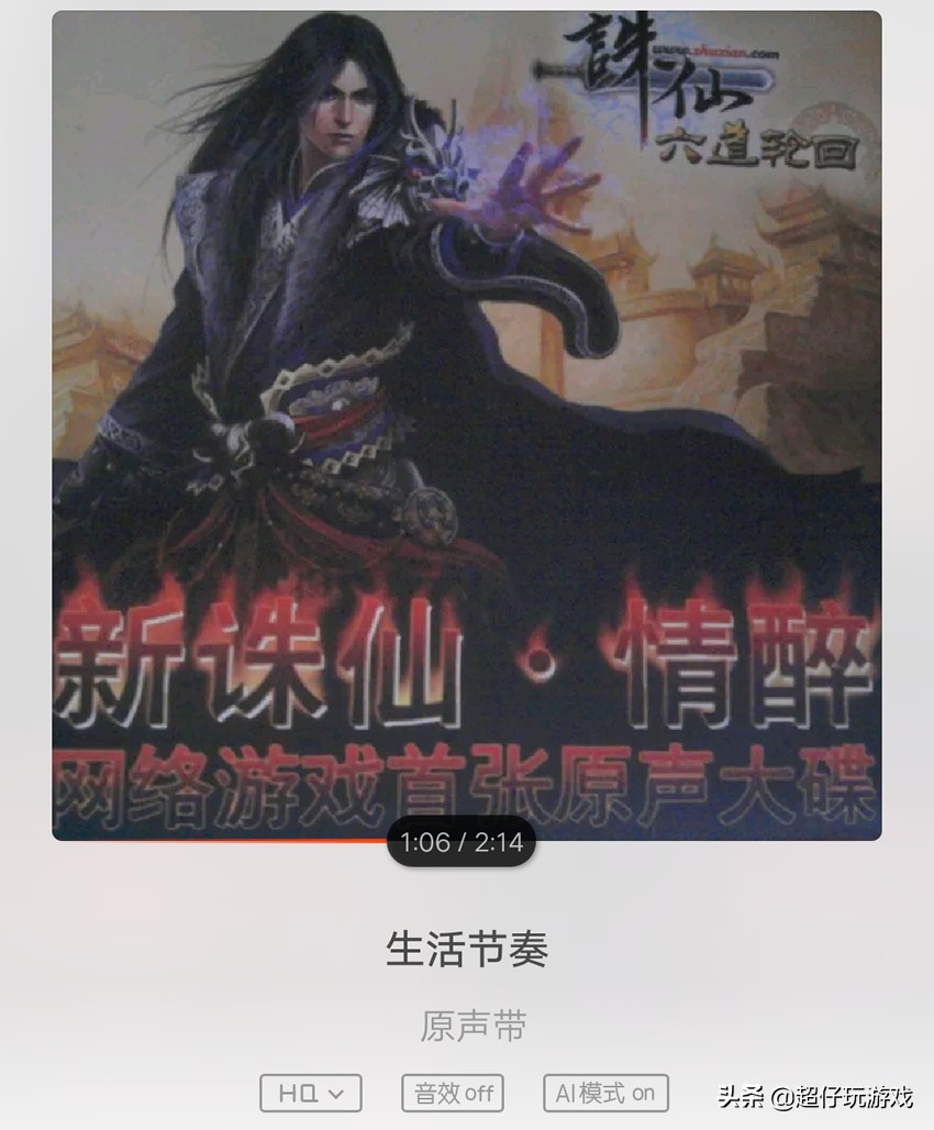 诛仙手游背景音乐怀旧大全2019
