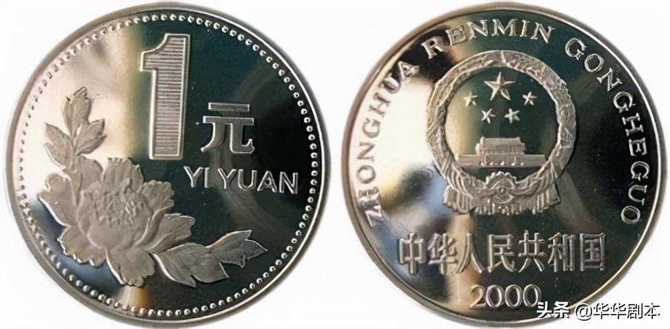 平时经常用到的1元硬币，哪些年份值得收藏呢？收藏价值怎么样？