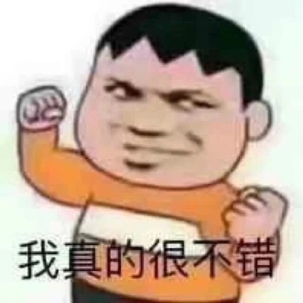 斗图表情包合集｜你小子飘了？