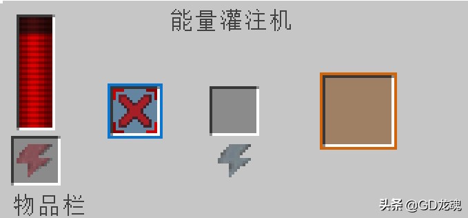 我的世界：直接用经验修复物品耐久，远程传输电量的能量灌注器