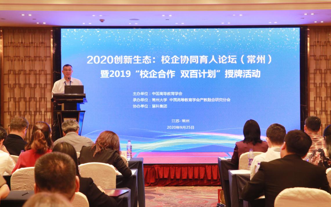 产教融合如何实现同频共振？60所高校集聚常州分享最新实践经验