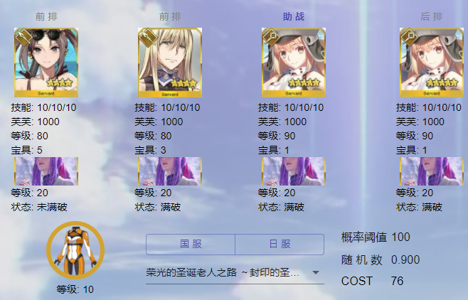 仇凛为什么没法用双cba(Fate/Grand Order：蓝卡体系的一点科普答疑)