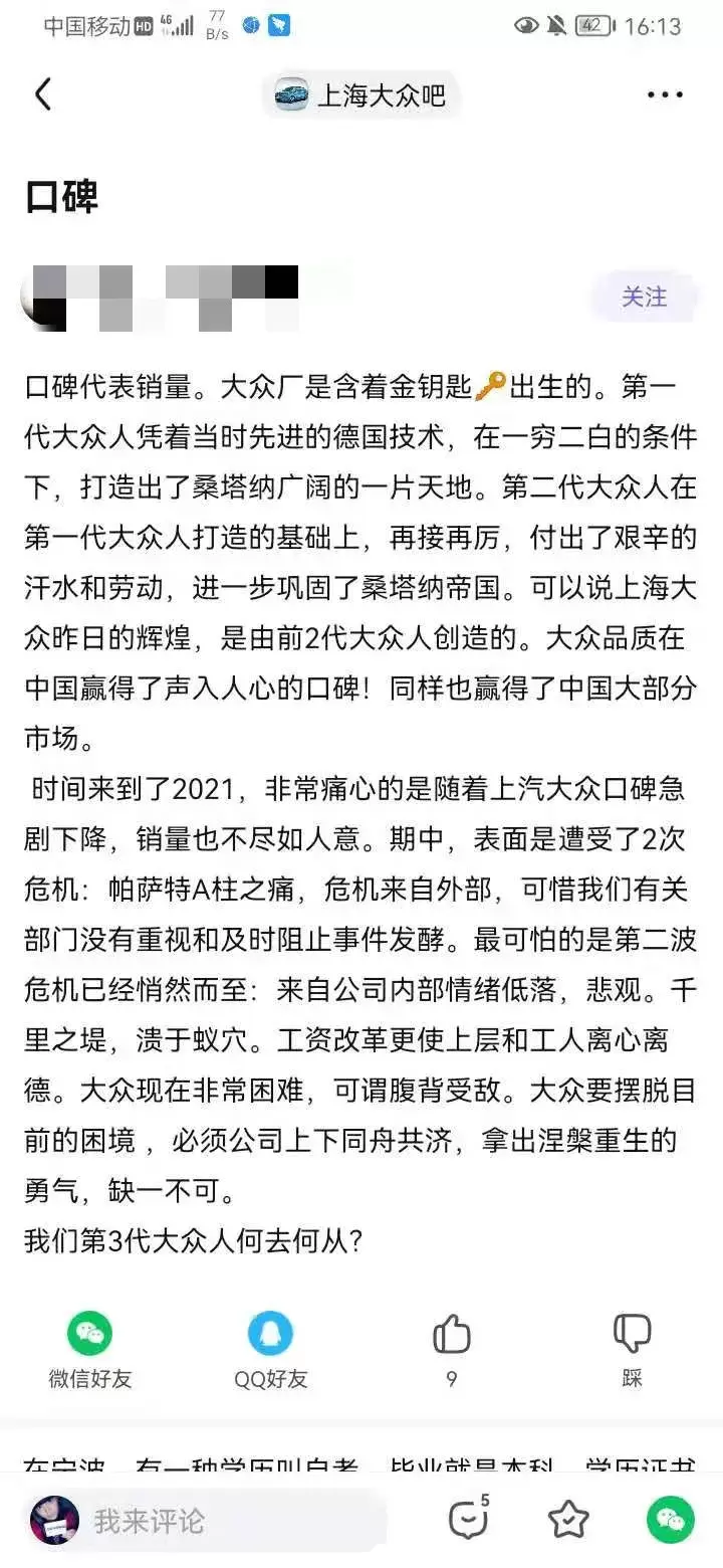 俞经民救不了上汽大众？