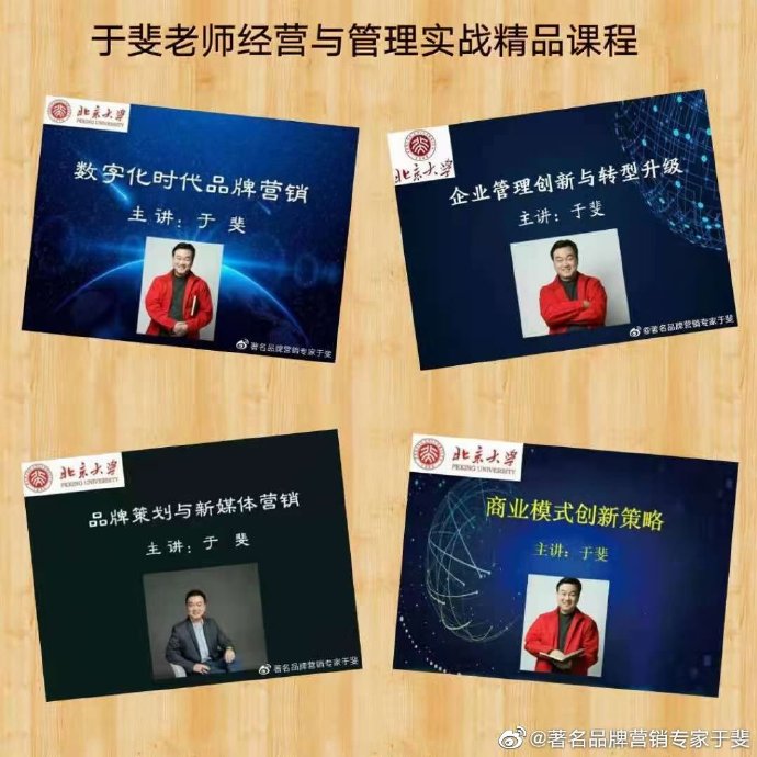 于斐老师谈：中小企业如何从“新”开始做好产品？（七）
