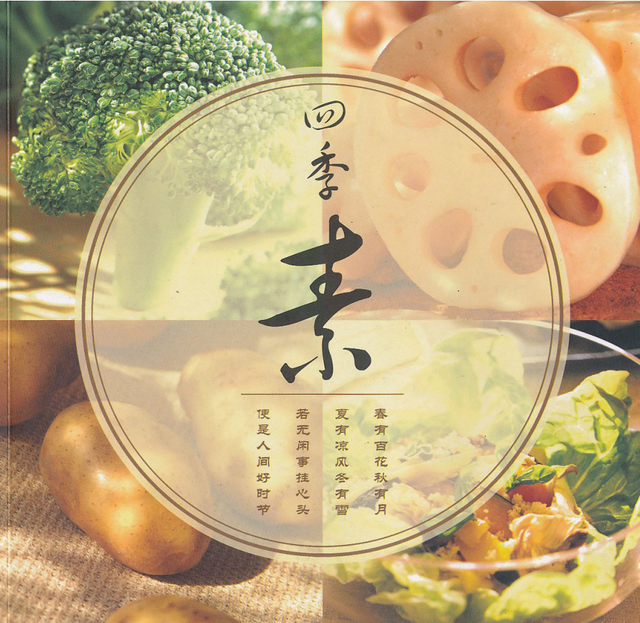 素菜菜譜,素菜菜譜大全家常菜