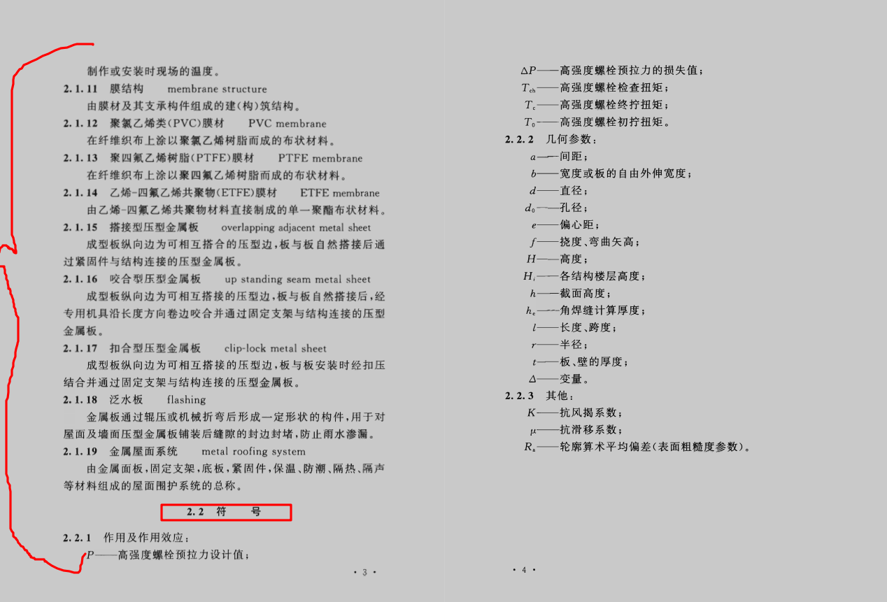 钢结构质量验收规范,钢结构质量验收规范50205-2020
