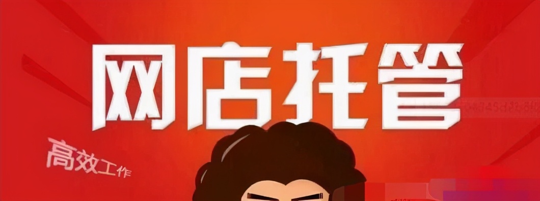 网店—抖音“代运营”中的赚钱商机