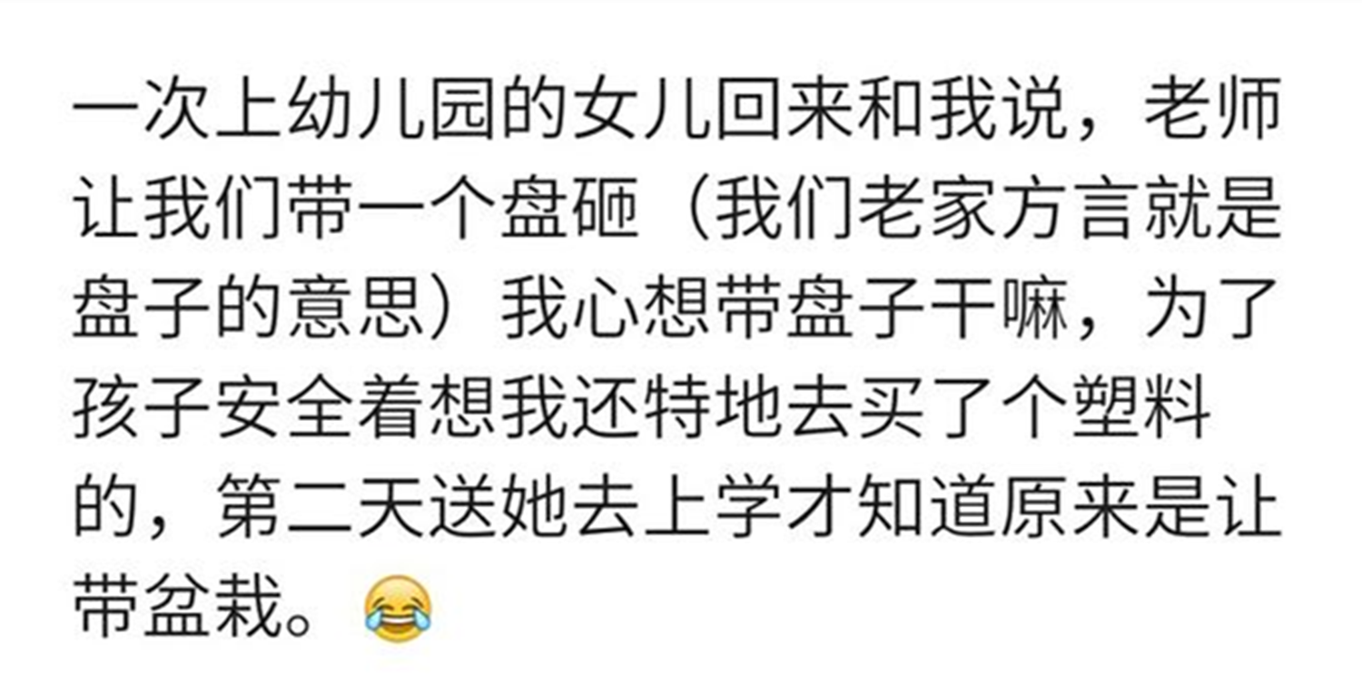 “妈妈，老师让明天带水壶去学校”幼儿园乌龙事件，笑出眼泪