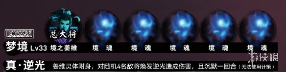 《吞食孔明传》全攻略详解（六）