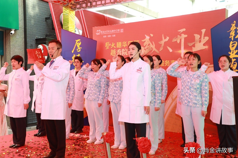 暨大穗华口腔越秀院区隆重开业