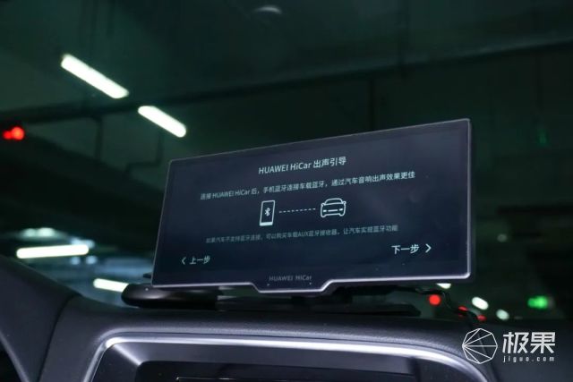 车载智慧屏体验：1699元喜提华为汽车！要走的智能路还很长