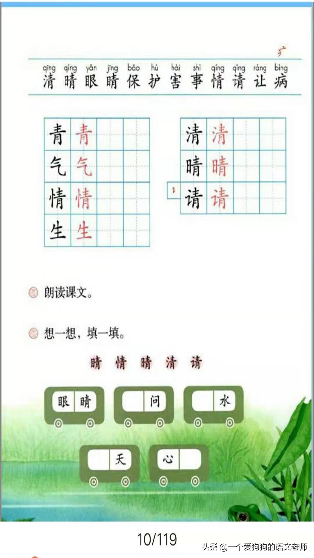 太的部首是什么偏旁（10分钟学会太的部首偏旁）