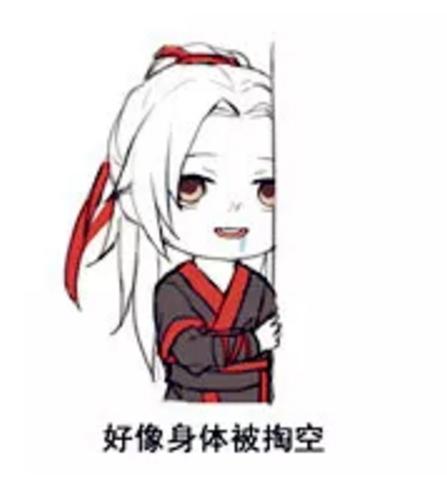 魔道祖师斗图表情包：来呀，互相伤害