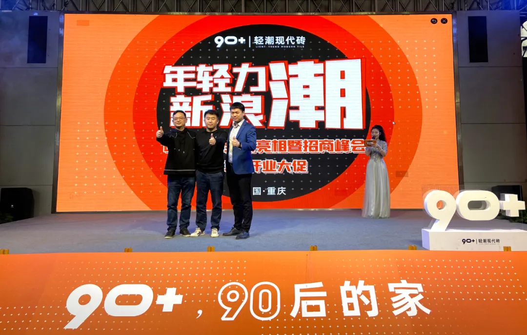 90+House千店千面,陶瓷行业再现打法创新