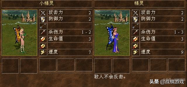 英雄无敌3十大兵种之不鸣则已一鸣惊人