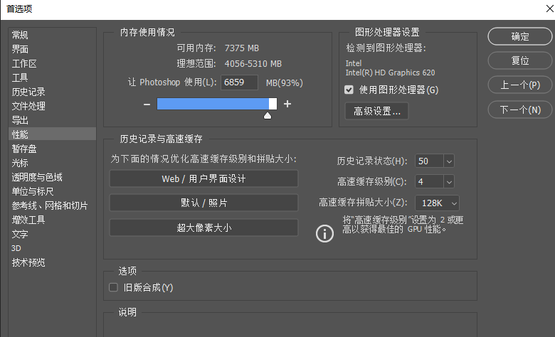 PS软件暂存盘已满怎么办呢？