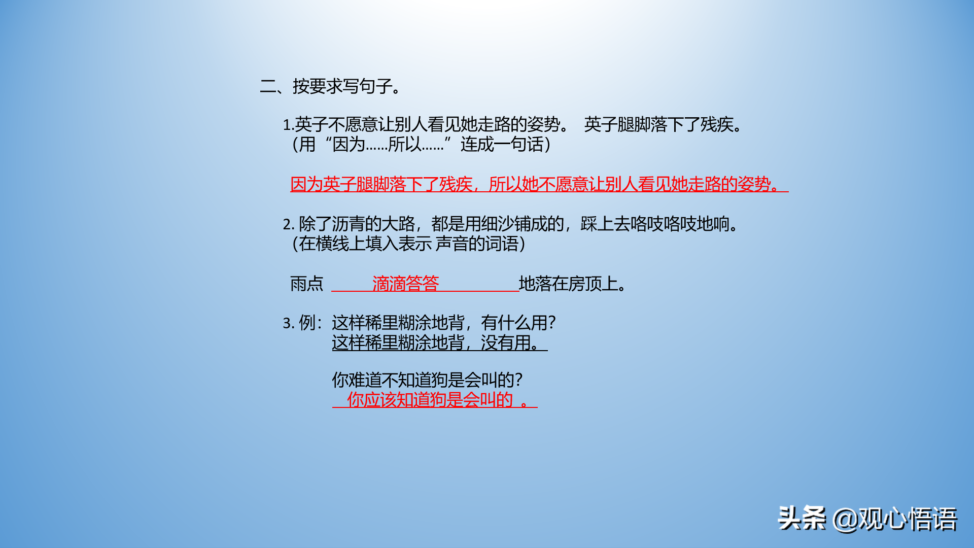 三年级语文上册期末复习句子专练