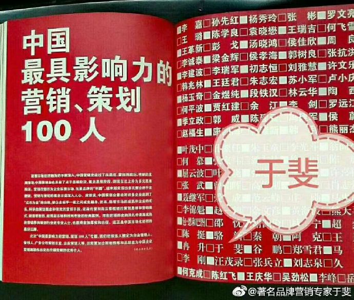 于斐老师谈：互联网下半场，中小企业如何做？（中）