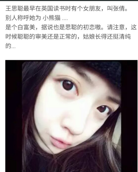 王思聪的风流情史，靠金钱征服了15个女人，如今却沦为了爱情舔狗