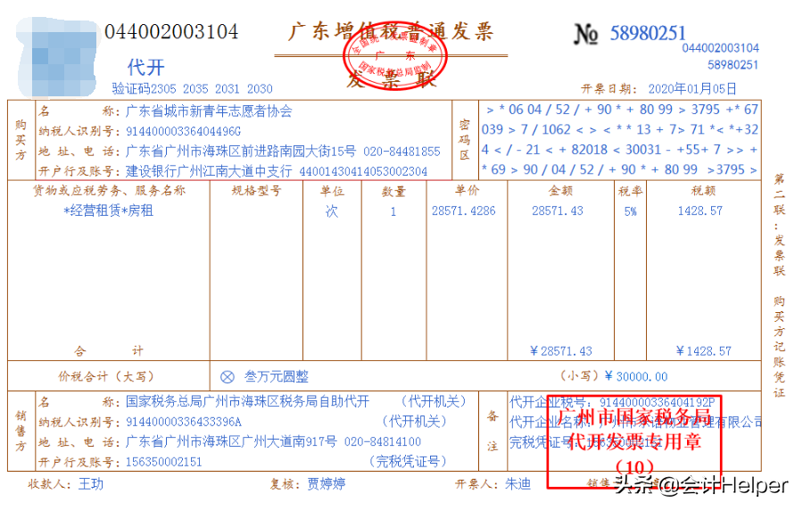 老会计分享干货：非营业组织会计账务处理技巧，收藏版