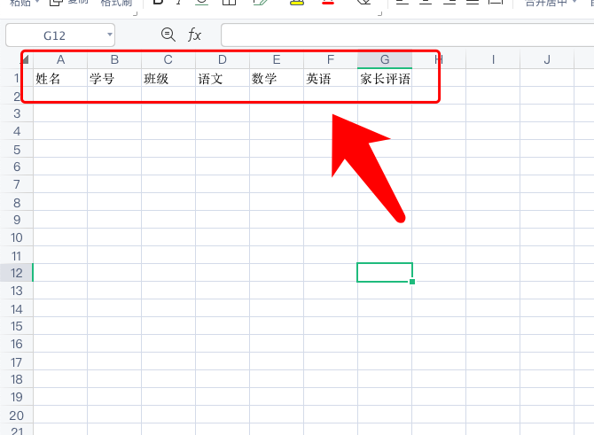 如何快速制作学生成绩单excel表格模板？这个方法很实用