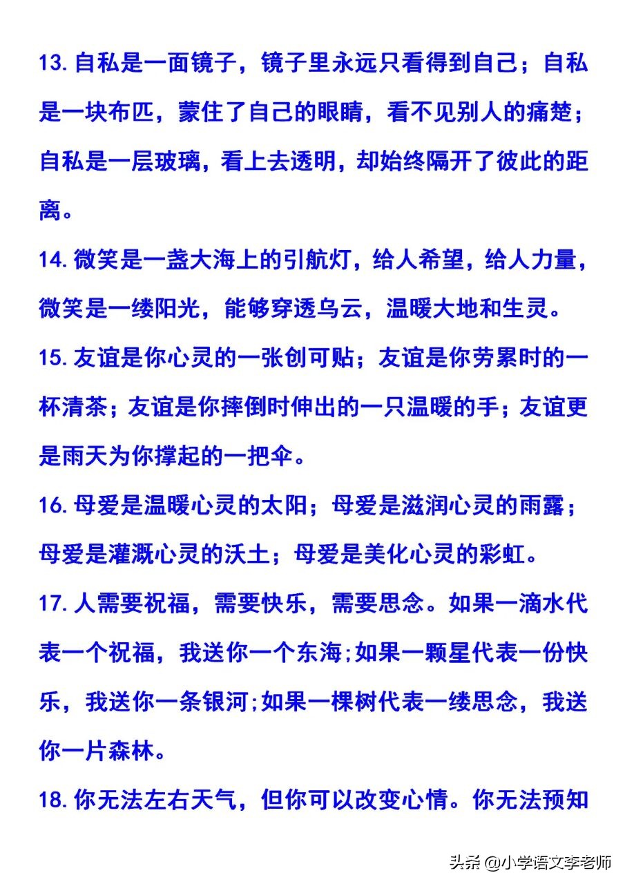 拟人句、比喻句、排比句精选，收藏起来，孩子写作不愁没素材