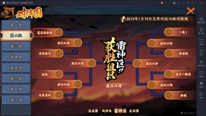 火影忍者ol组织战的攻略与技巧