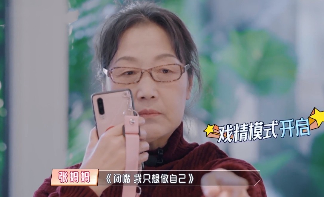 《婆婆和妈妈》陈松伶和张铎：甜蜜背后是对婆媳关系的用力维护