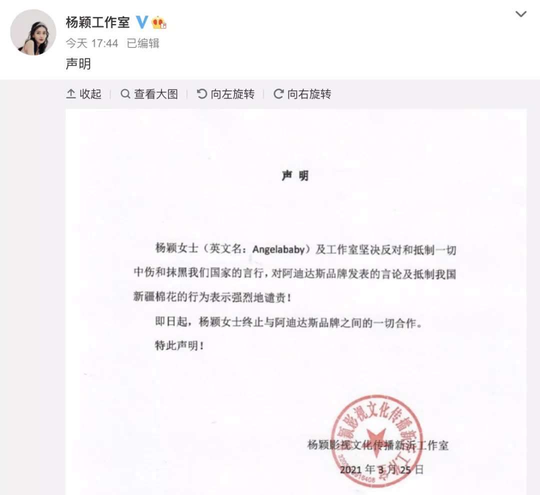“造谣欺辱中国,滚!”欧阳娜娜、迪丽热巴等一众明星硬气解约