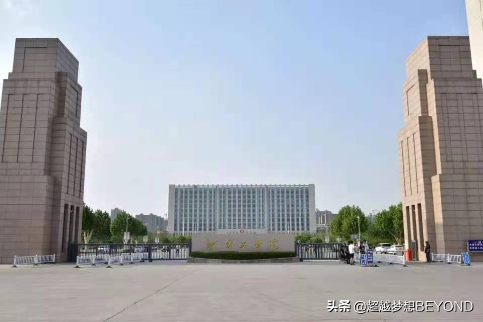 河南工学院地址（河南工学院2021年）